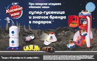 Игрушки бренда «Космос наш» в магазине «Школа семи гномов»
