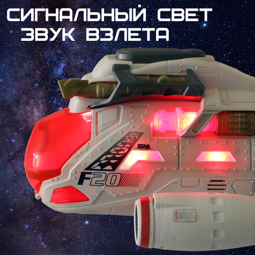 38509 Галактический крейсер Проект F20-21, серия Монстры Галактики